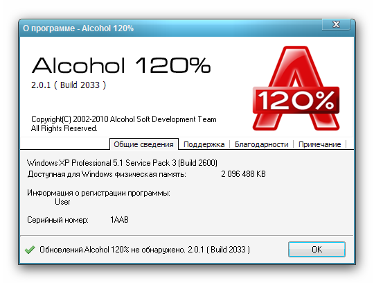 Alcohol 120 - отличная программа которая позволит вам создать точный